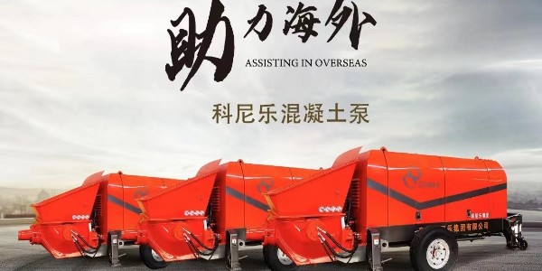 當（dāng）泵（bèng）車單側支撐時要注意哪些