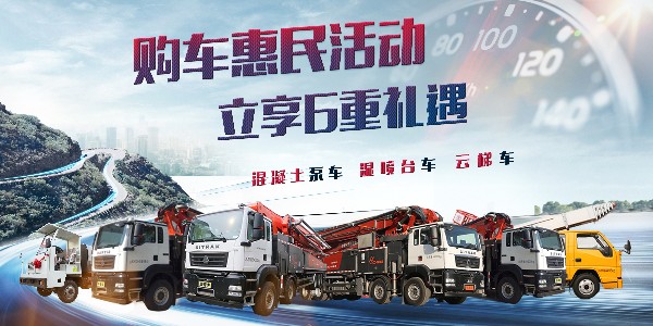 泵車（chē）的臂架係統和（hé）轉塔結構主要由什（shí）麽構（gòu）成