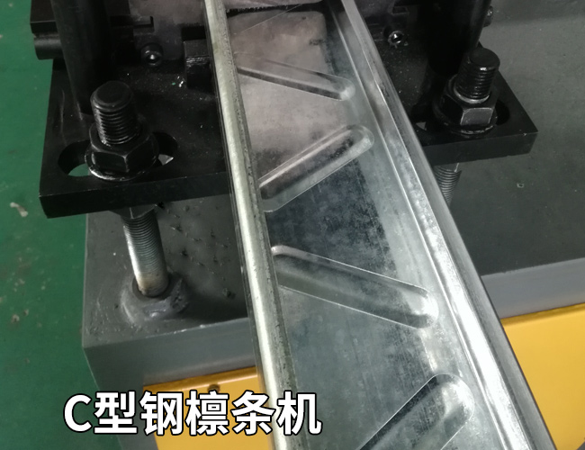 全自動C型鋼檁條成型機