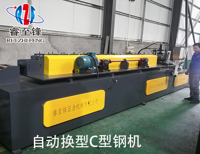 50-300換型（xíng）C型鋼（gāng）加工設備