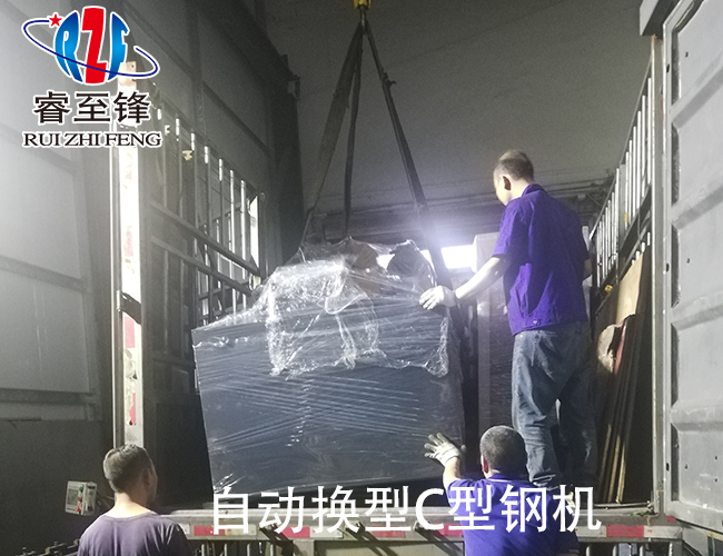 自動換型C型鋼機