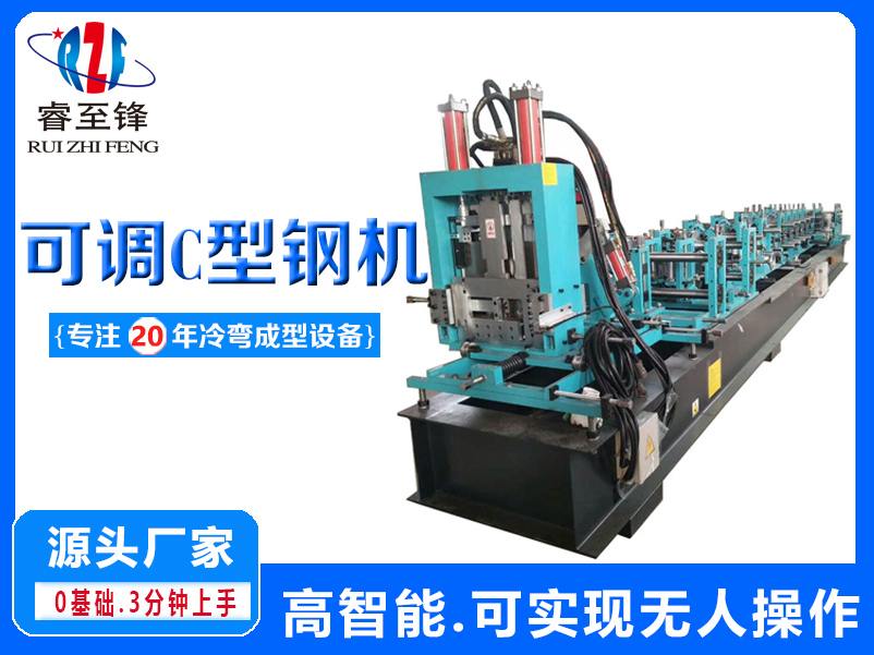 C型（xíng）鋼設（shè）備恰當的應（yīng）用辦法